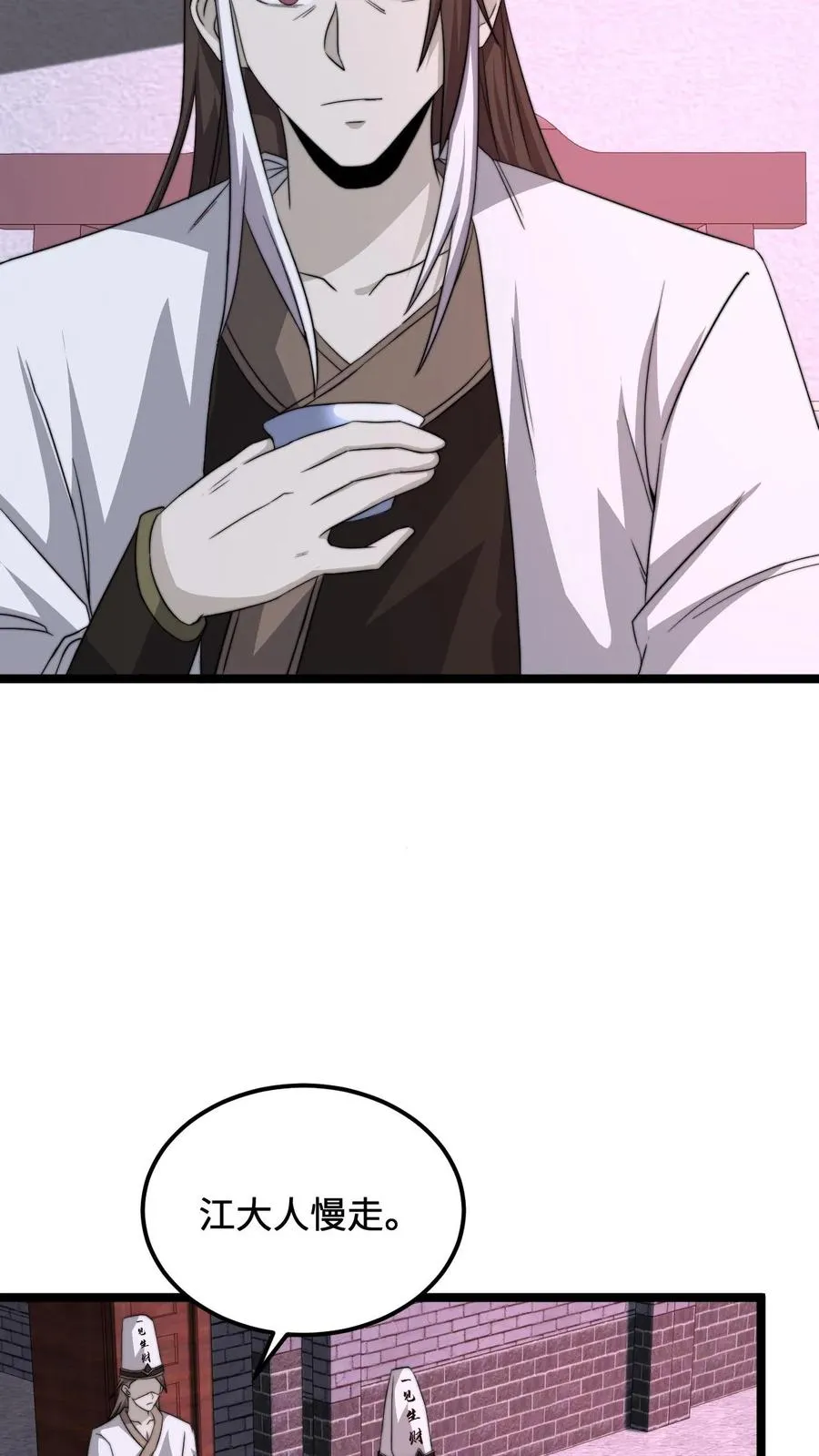 第173话 只为赎罪 第6页