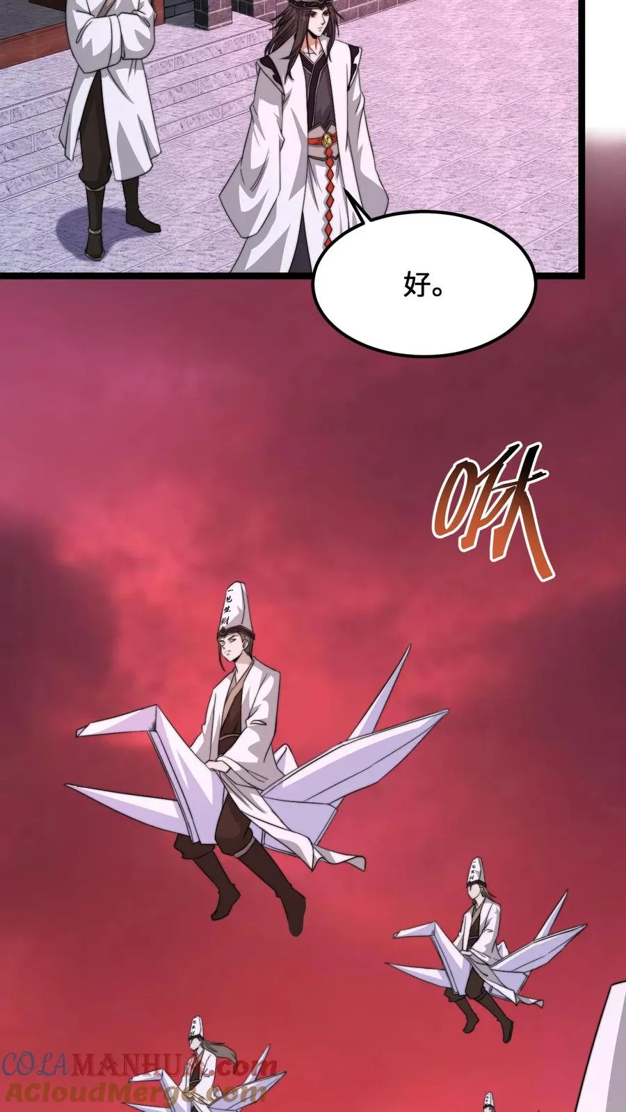 第173话 只为赎罪 第7页