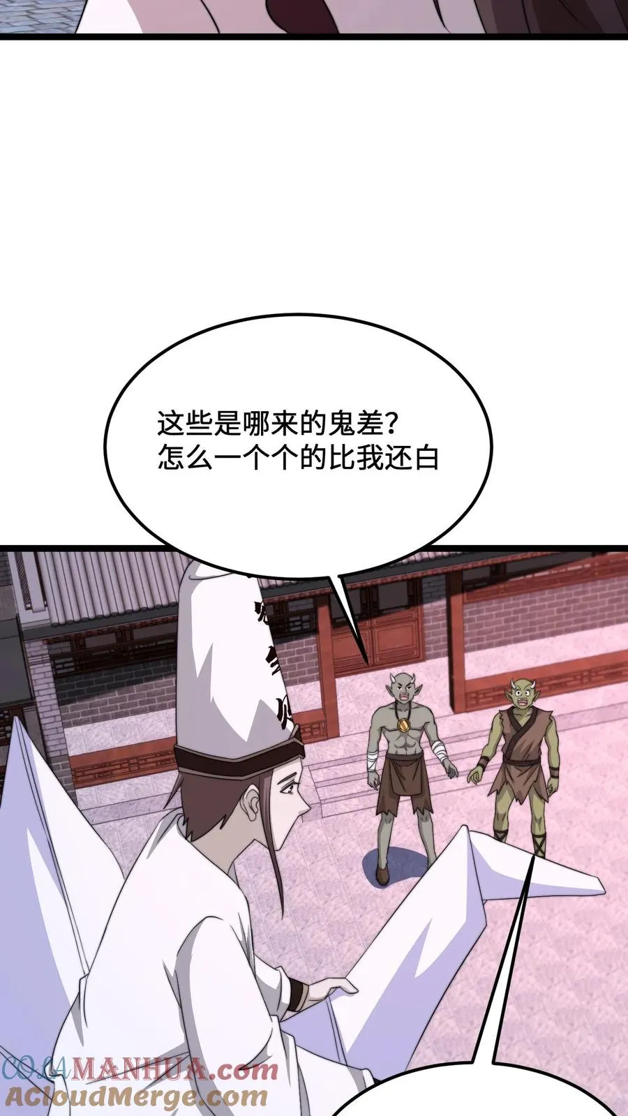 第173话 只为赎罪 第9页
