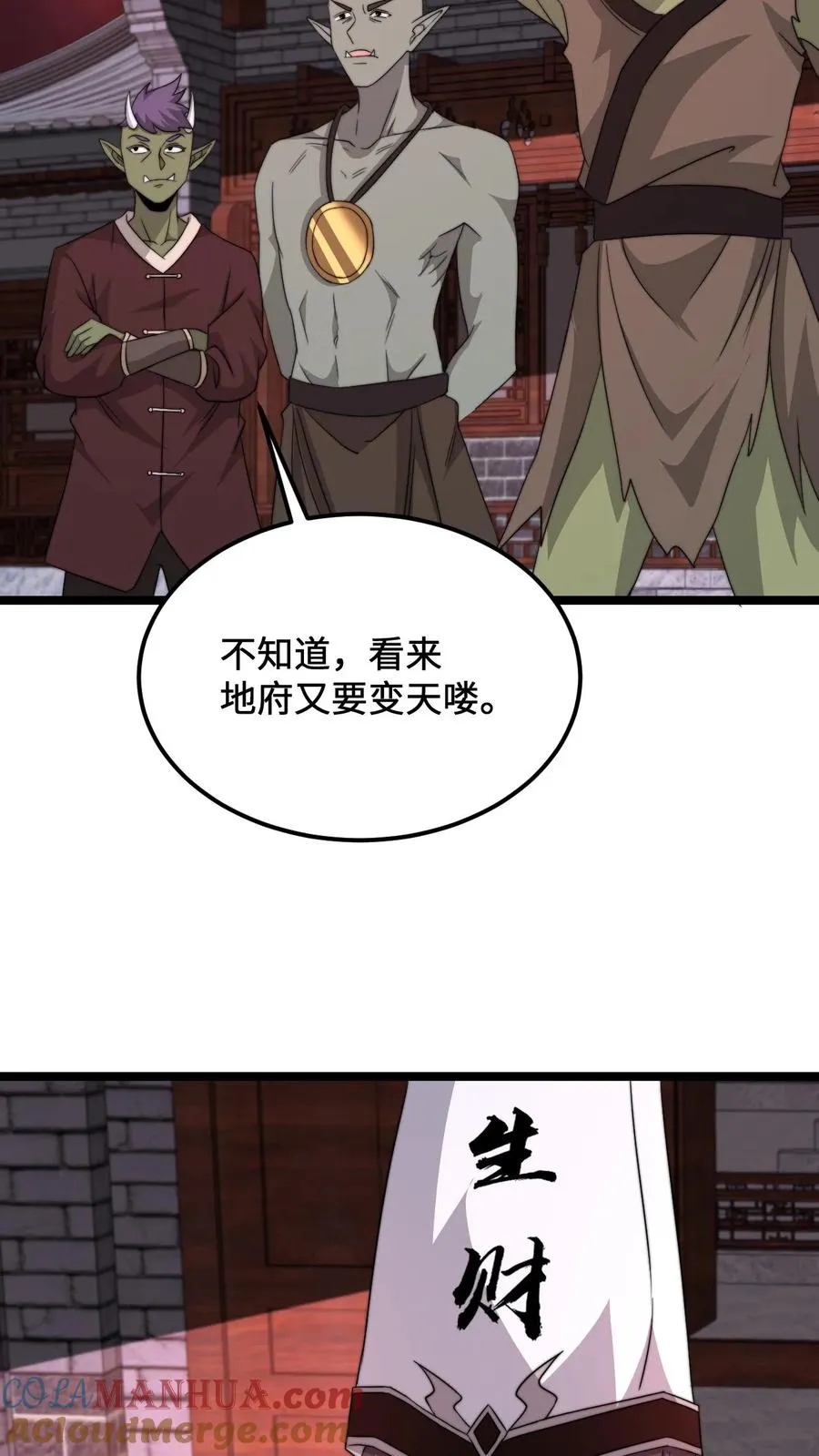 第173话 只为赎罪 第11页