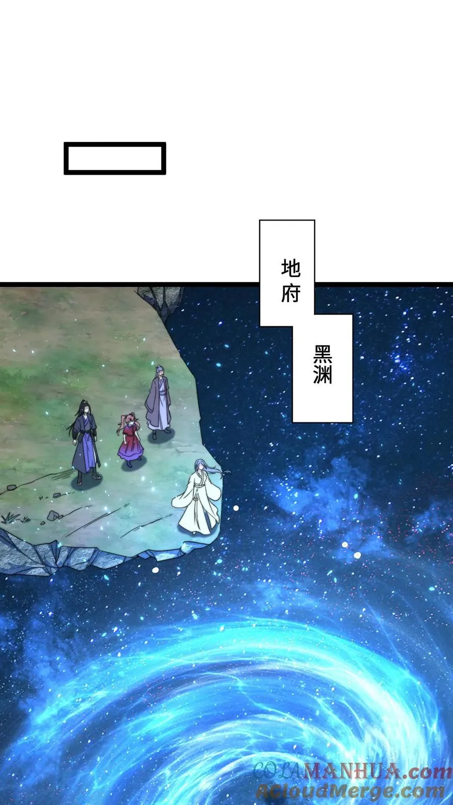 第173话 只为赎罪 第13页