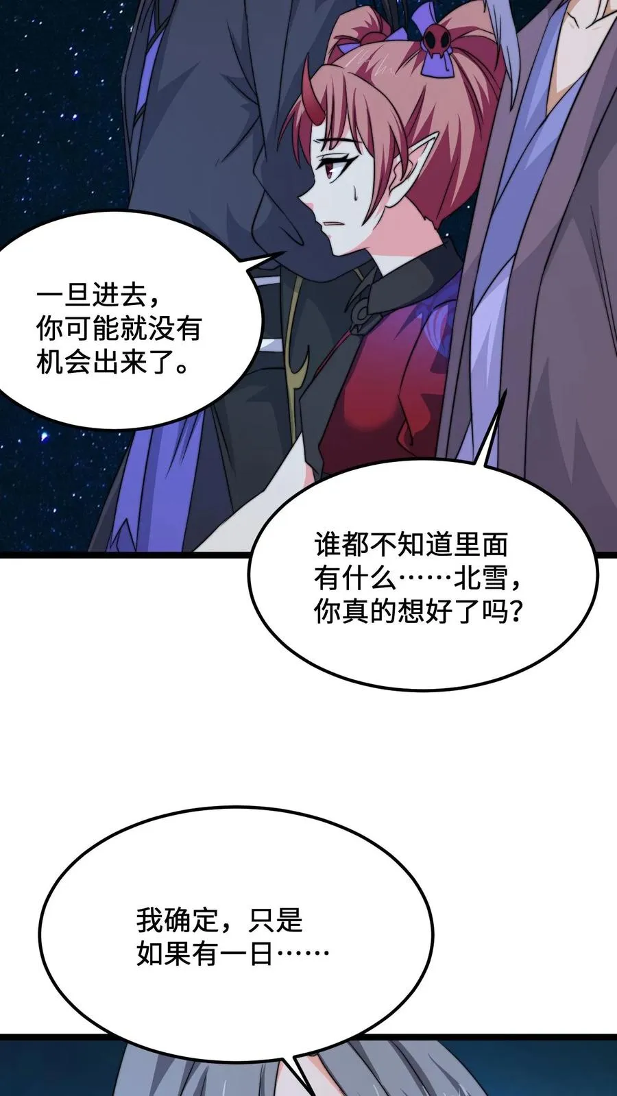 第173话 只为赎罪 第20页