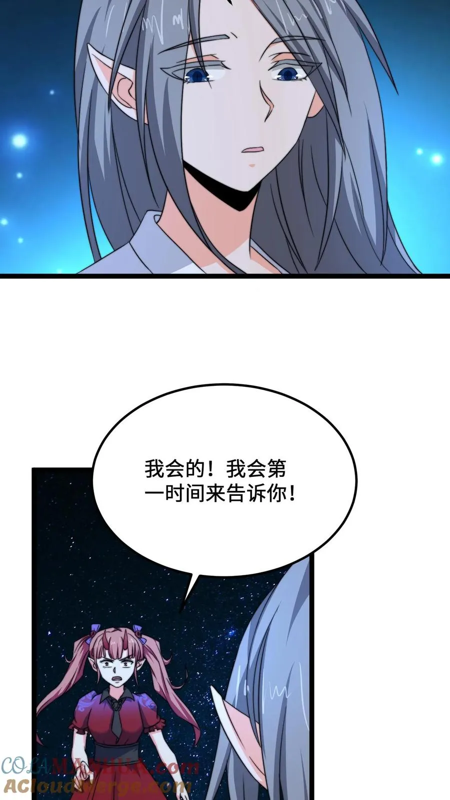 第173话 只为赎罪 第21页