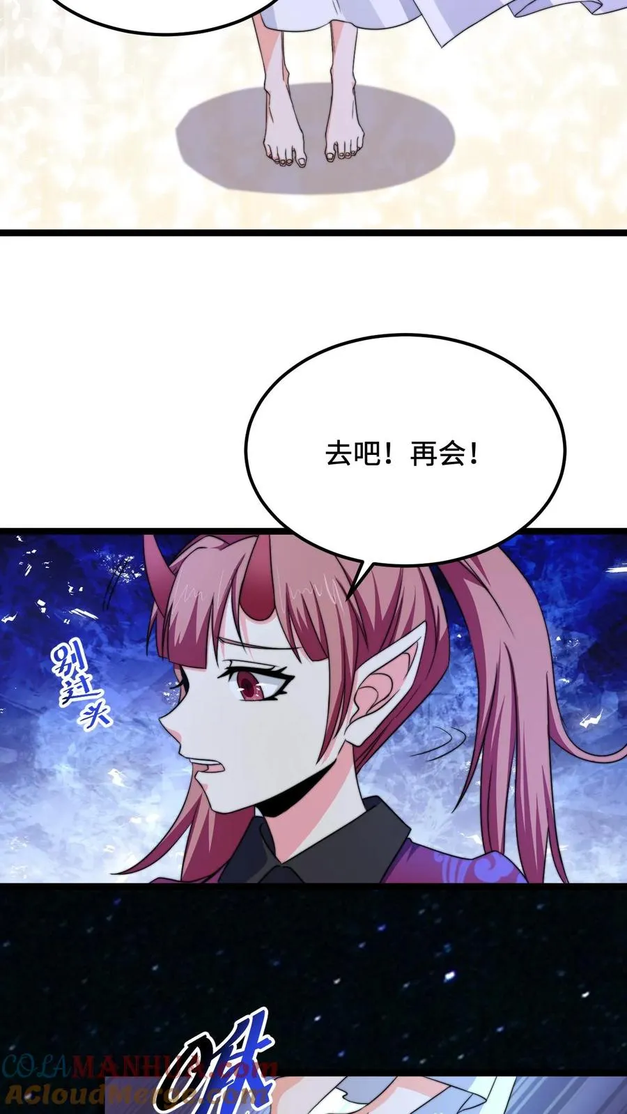 第173话 只为赎罪 第23页