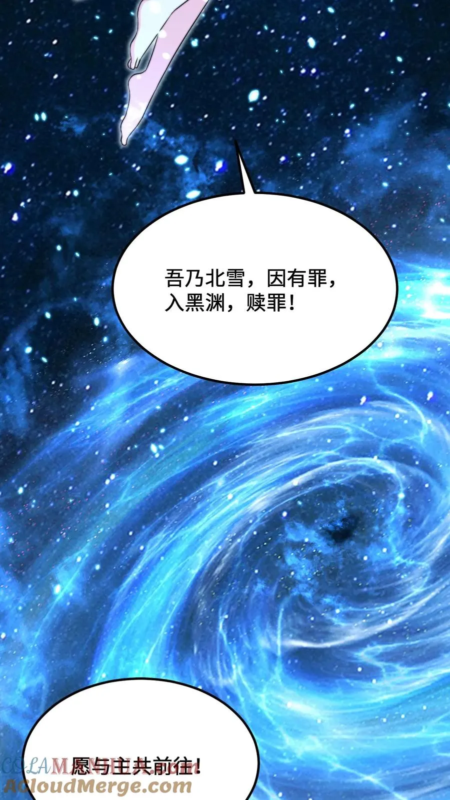 第173话 只为赎罪 第25页