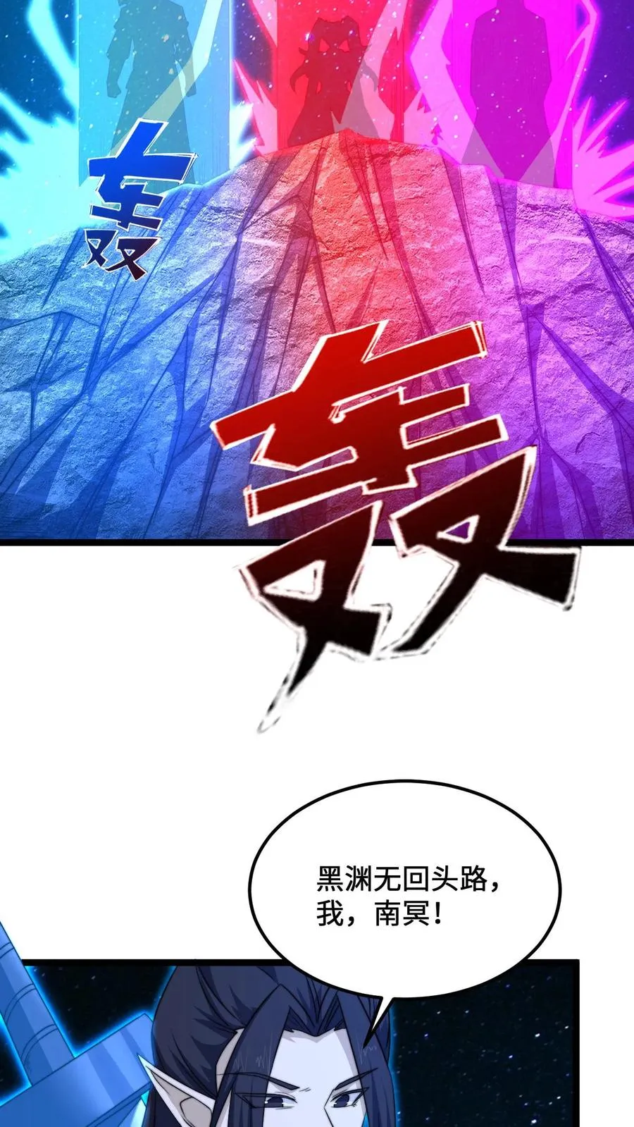 第173话 只为赎罪 第30页