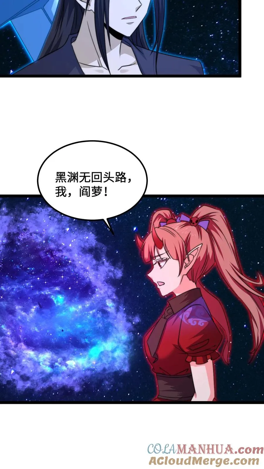 第173话 只为赎罪 第31页