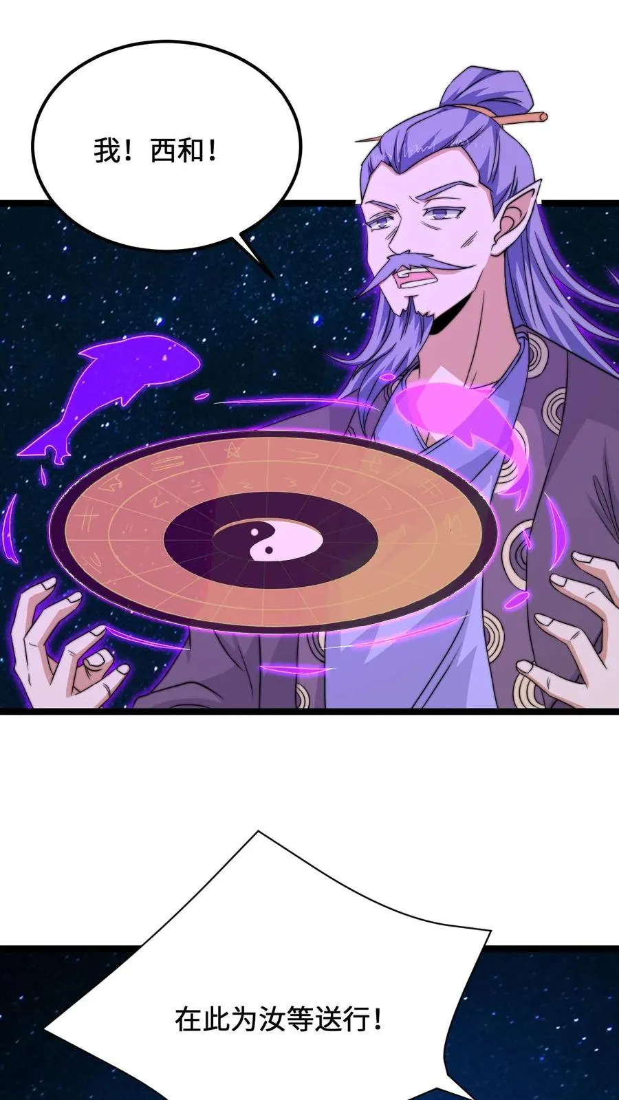 第173话 只为赎罪 第32页