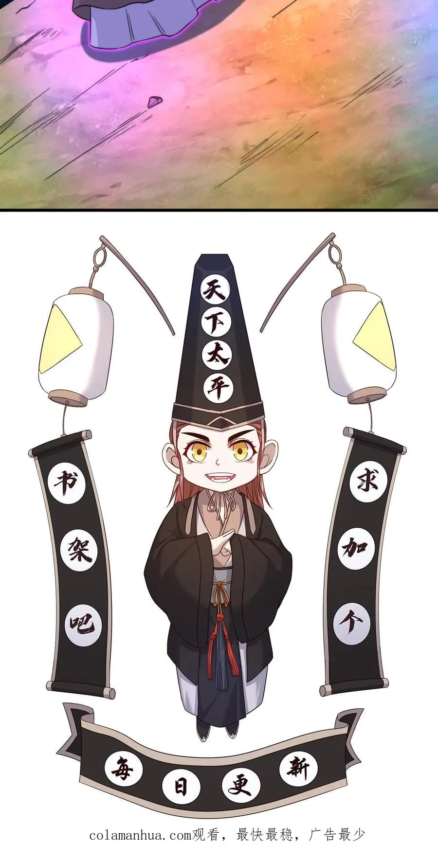 第173话 只为赎罪 第34页