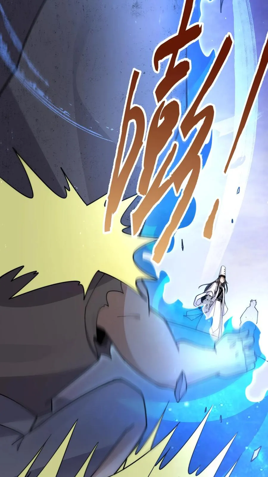 第209话 我是学渣啊！！ 第36页