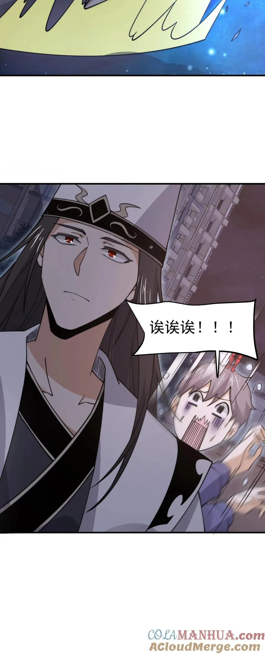 第209话 我是学渣啊！！ 第37页