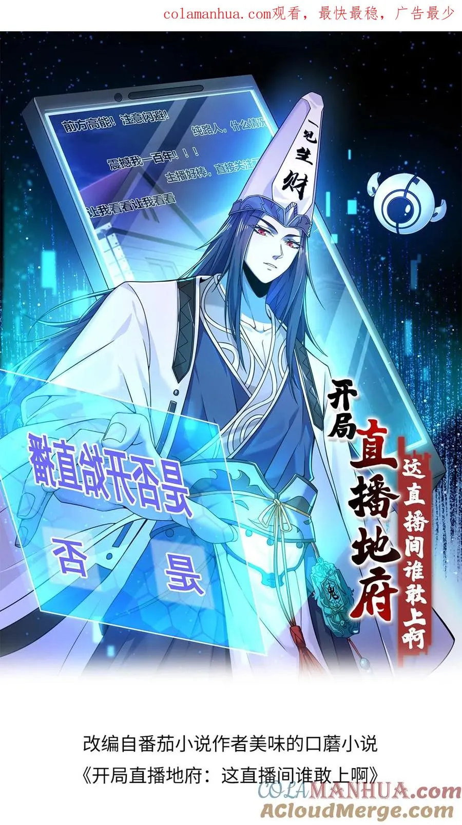 第222话 他的执念 第1页