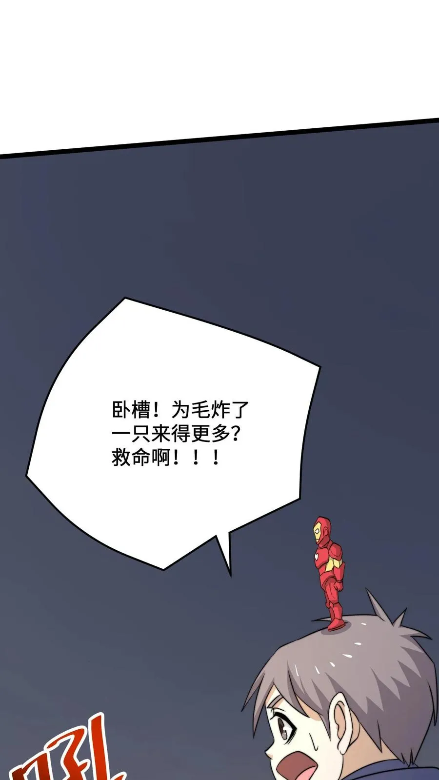 第222话 他的执念 第2页