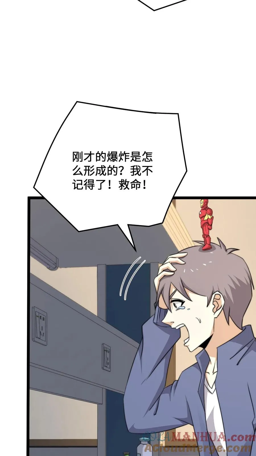 第222话 他的执念 第5页