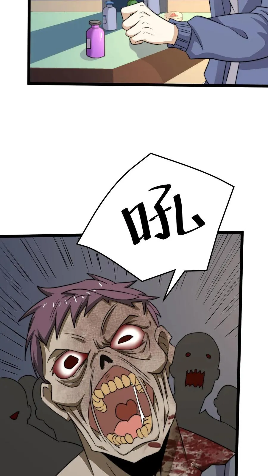第222话 他的执念 第6页