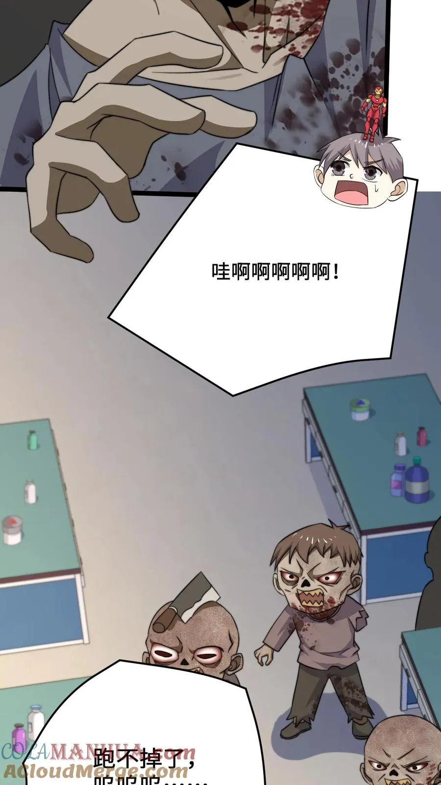 第222话 他的执念 第7页