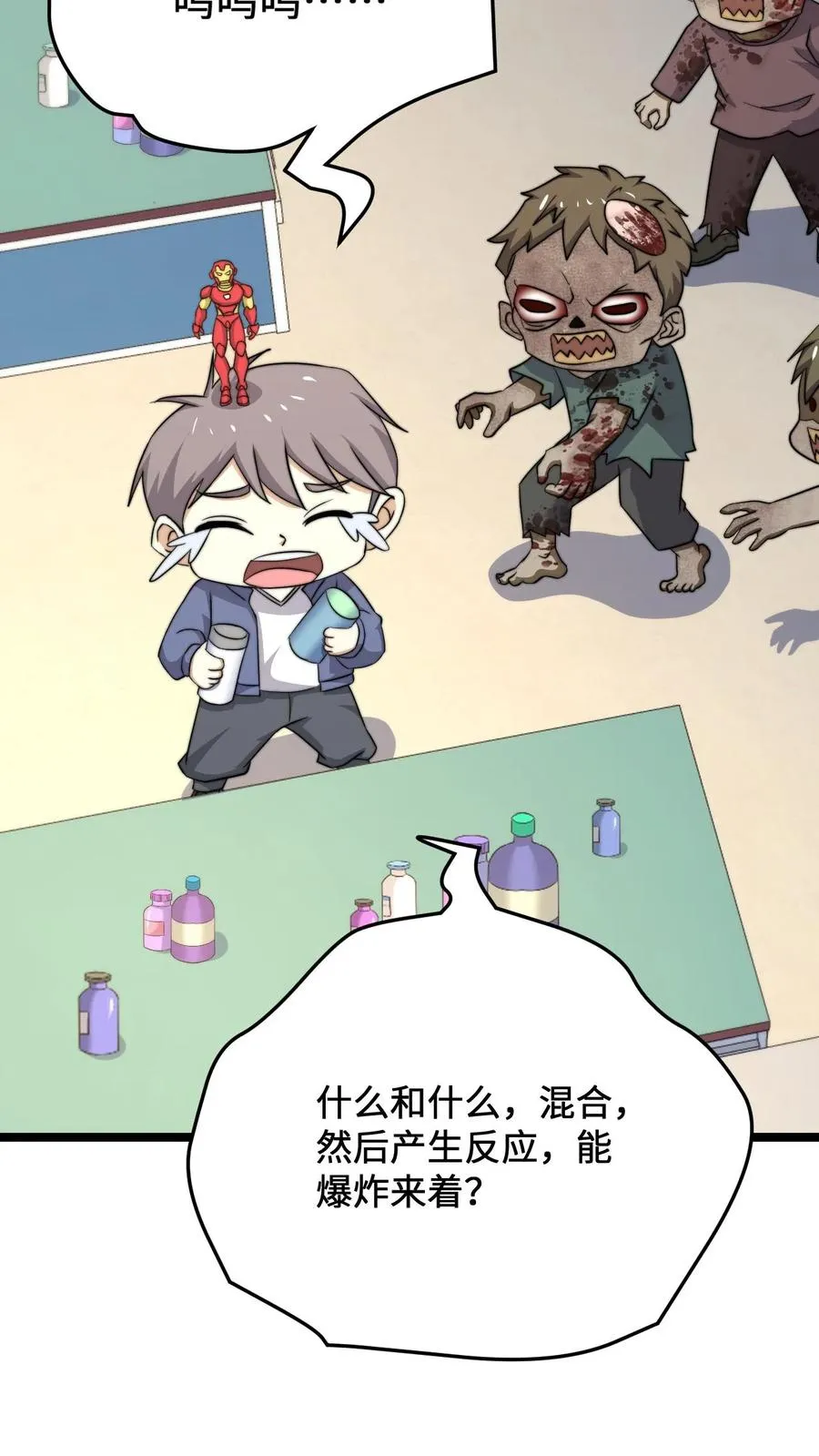 第222话 他的执念 第8页