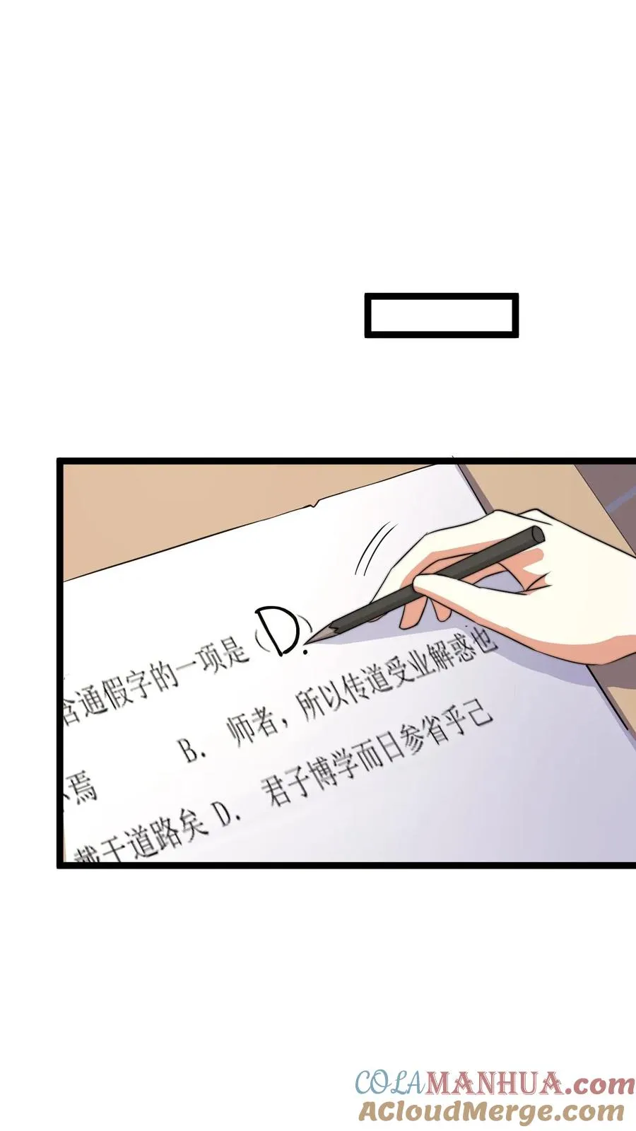 第222话 他的执念 第9页