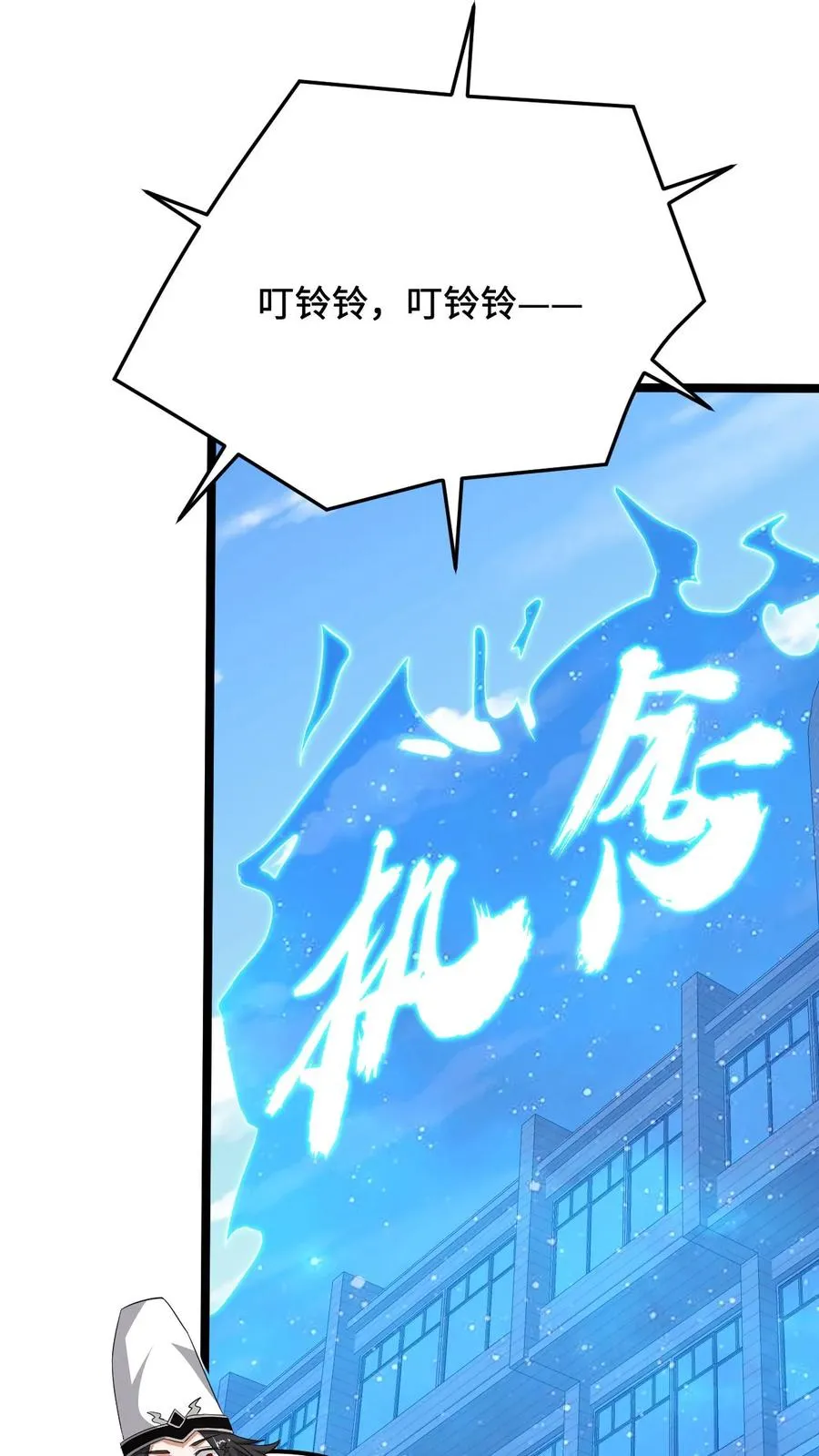 第222话 他的执念 第16页