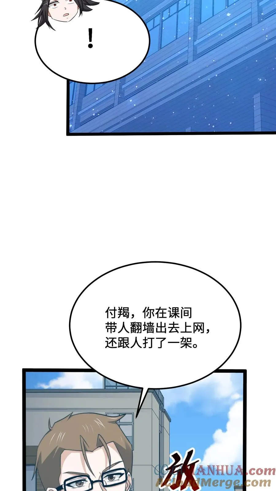 第222话 他的执念 第17页