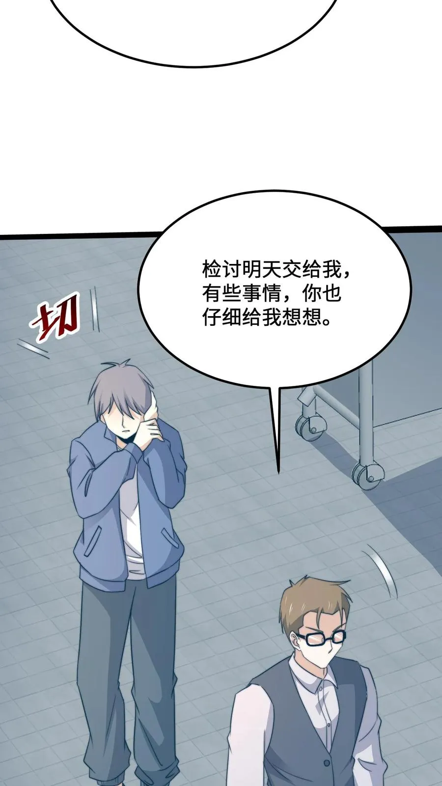 第222话 他的执念 第20页