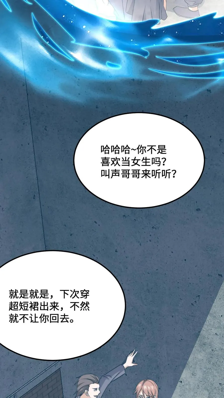 第222话 他的执念 第24页