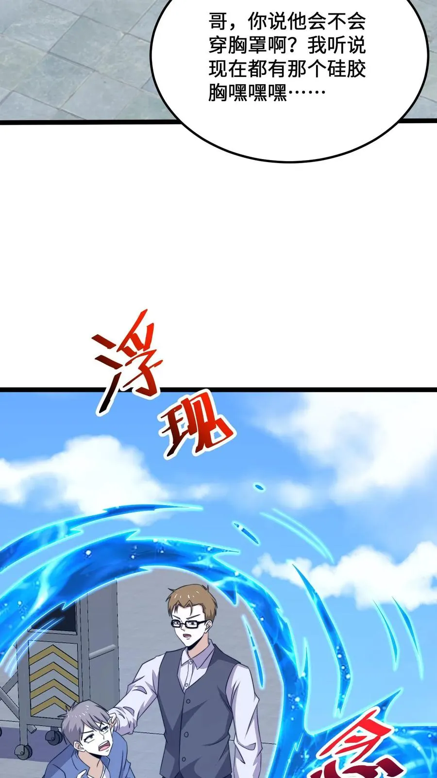 第222话 他的执念 第26页