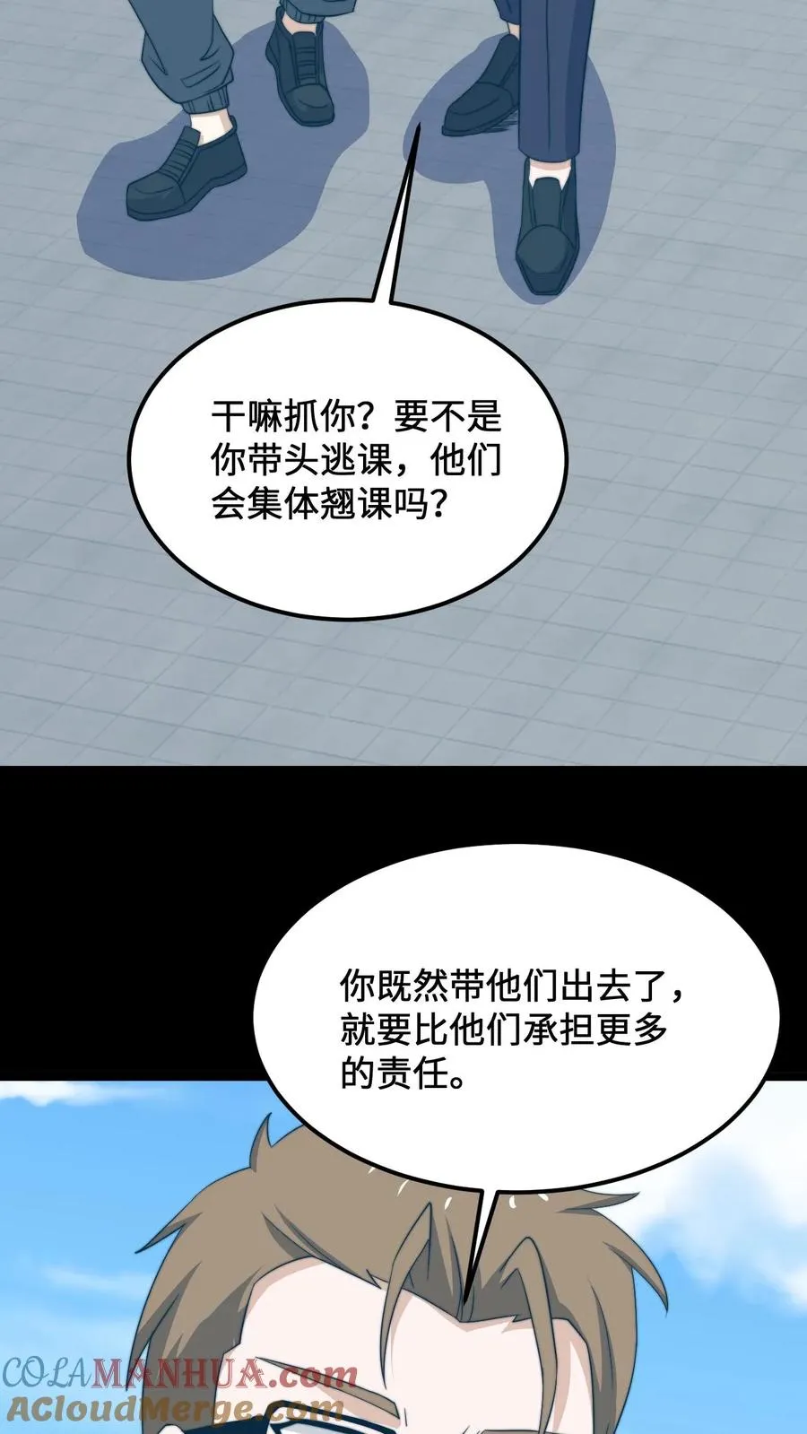 第222话 他的执念 第29页