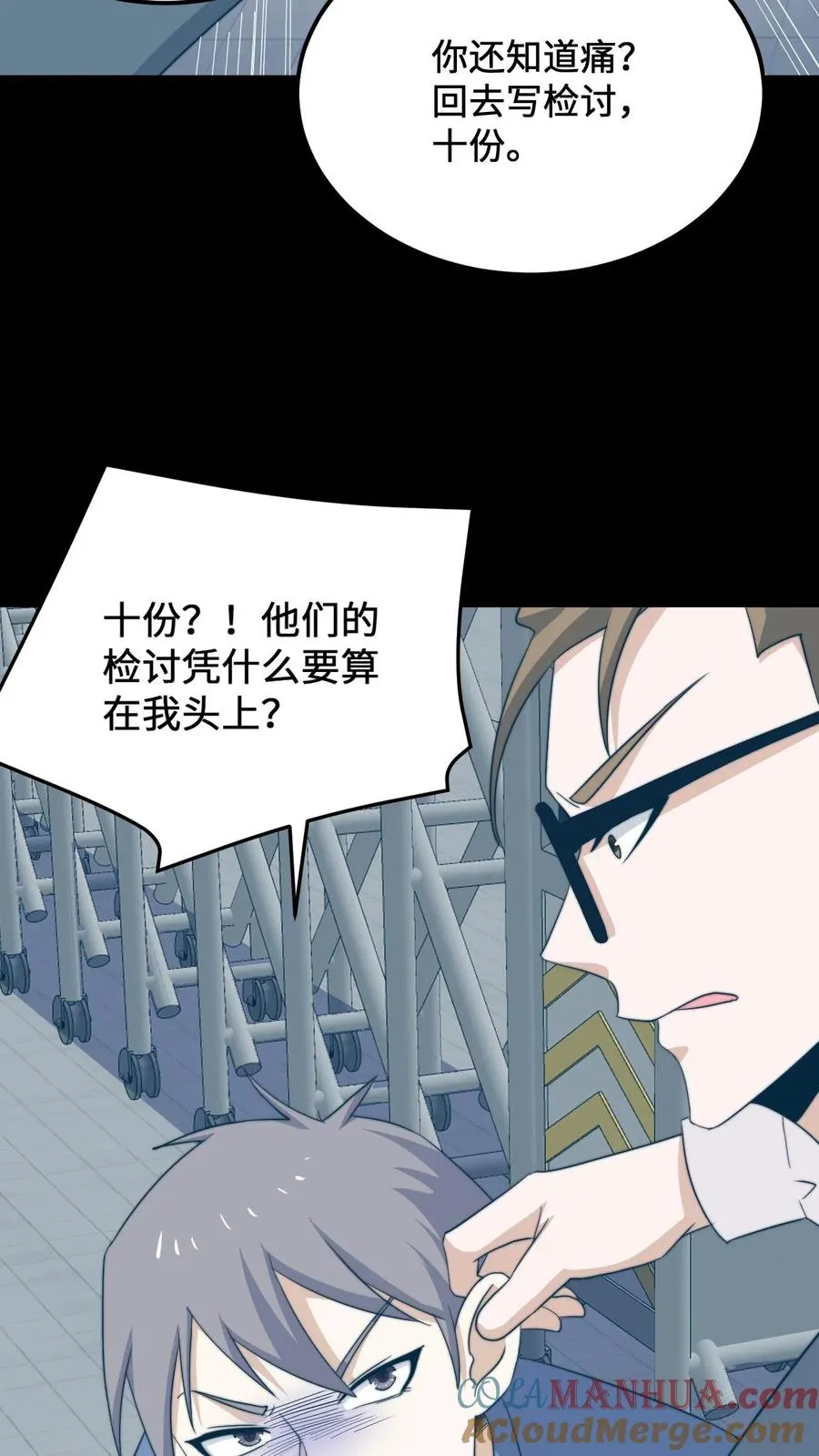 第222话 他的执念 第33页