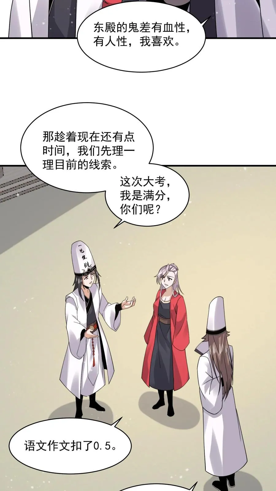 第224话 想活着离开吗？ 第24页