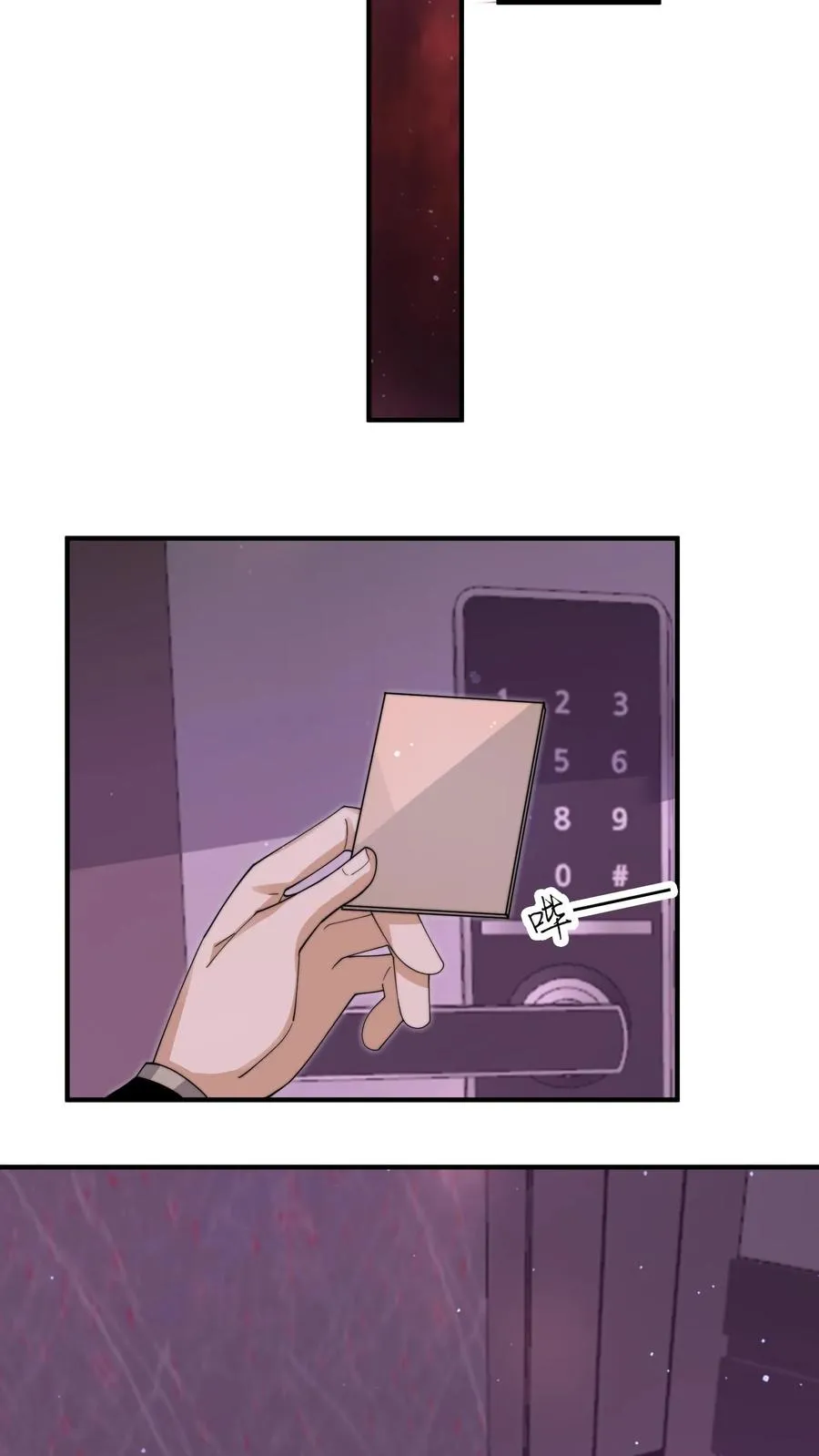 第257话 拜访阿蕊 第6页