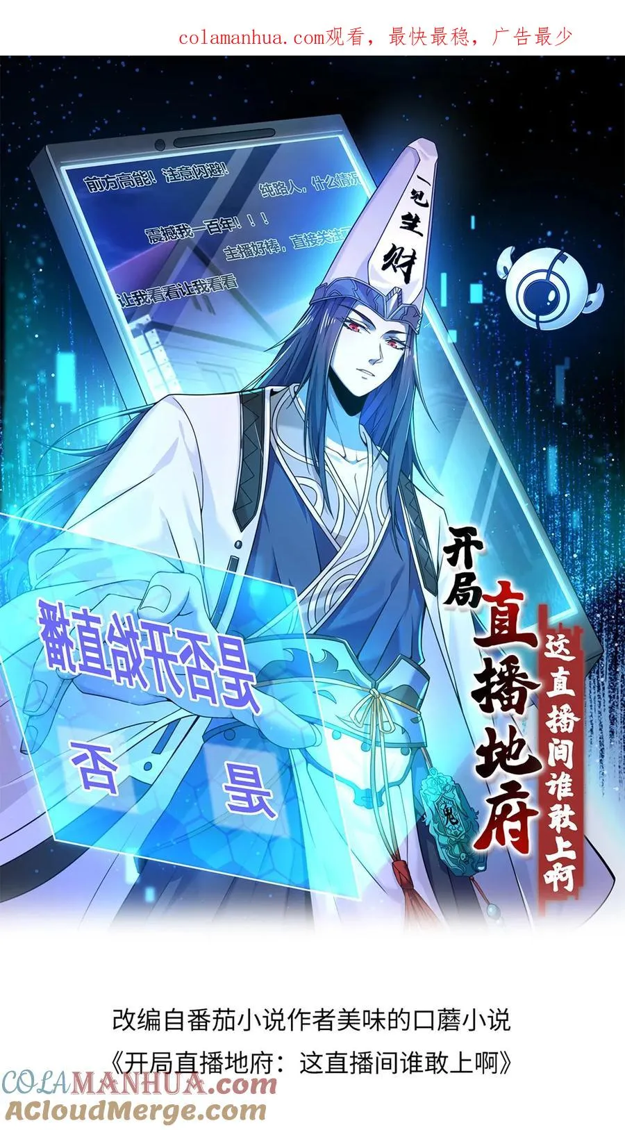 第267话 契约之树？ 第1页