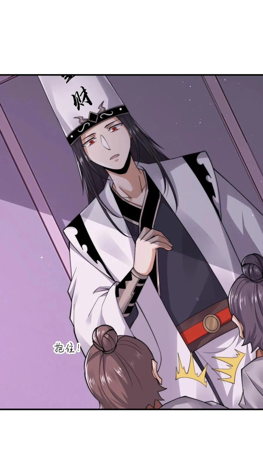 第267话 契约之树？ 第2页