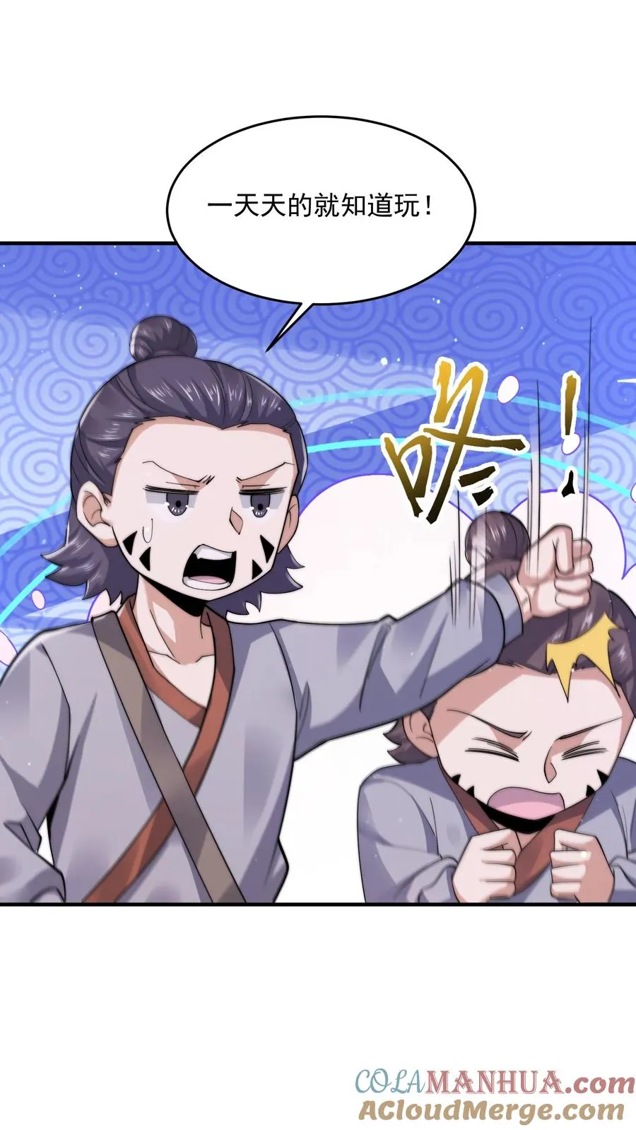 第267话 契约之树？ 第7页