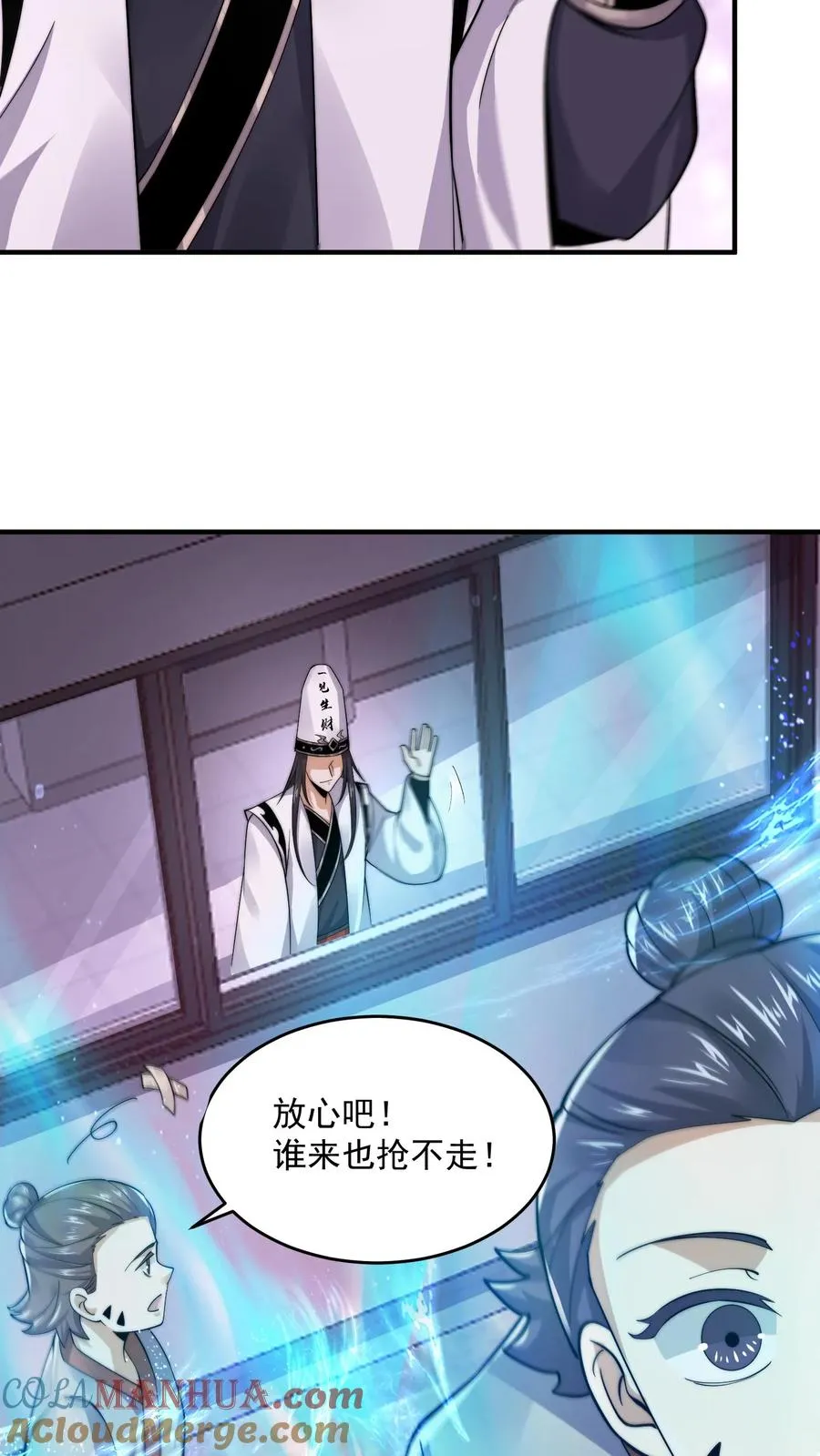 第267话 契约之树？ 第11页
