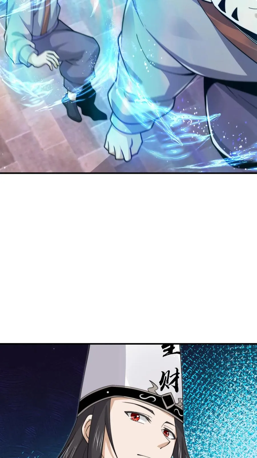 第267话 契约之树？ 第12页