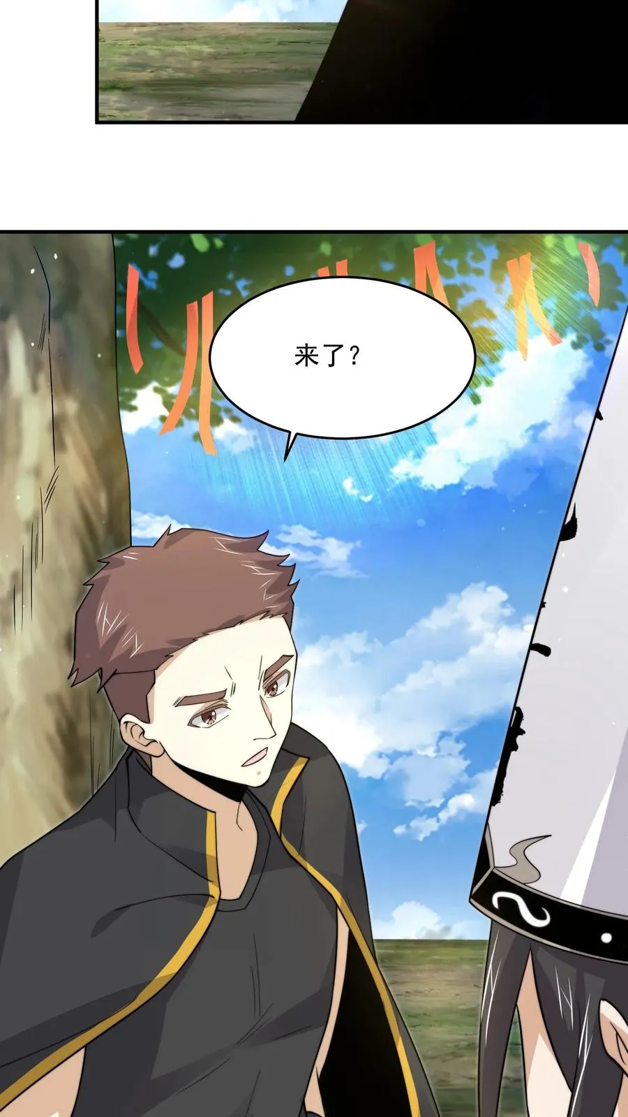 第267话 契约之树？ 第18页
