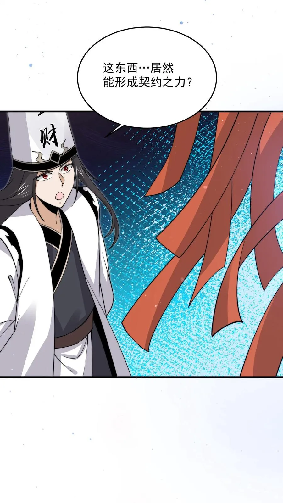 第267话 契约之树？ 第26页
