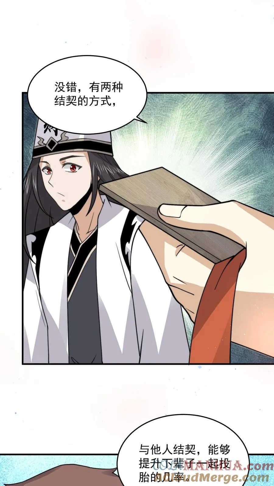 第267话 契约之树？ 第27页