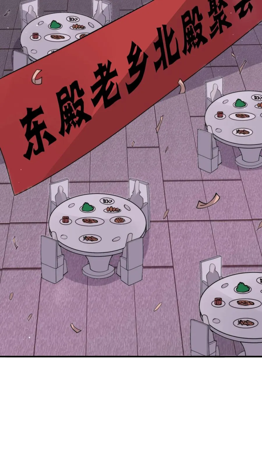 第276话 日夜游神 第14页