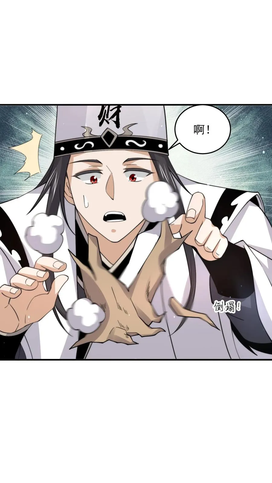 第281话 爱上石头！ 第8页