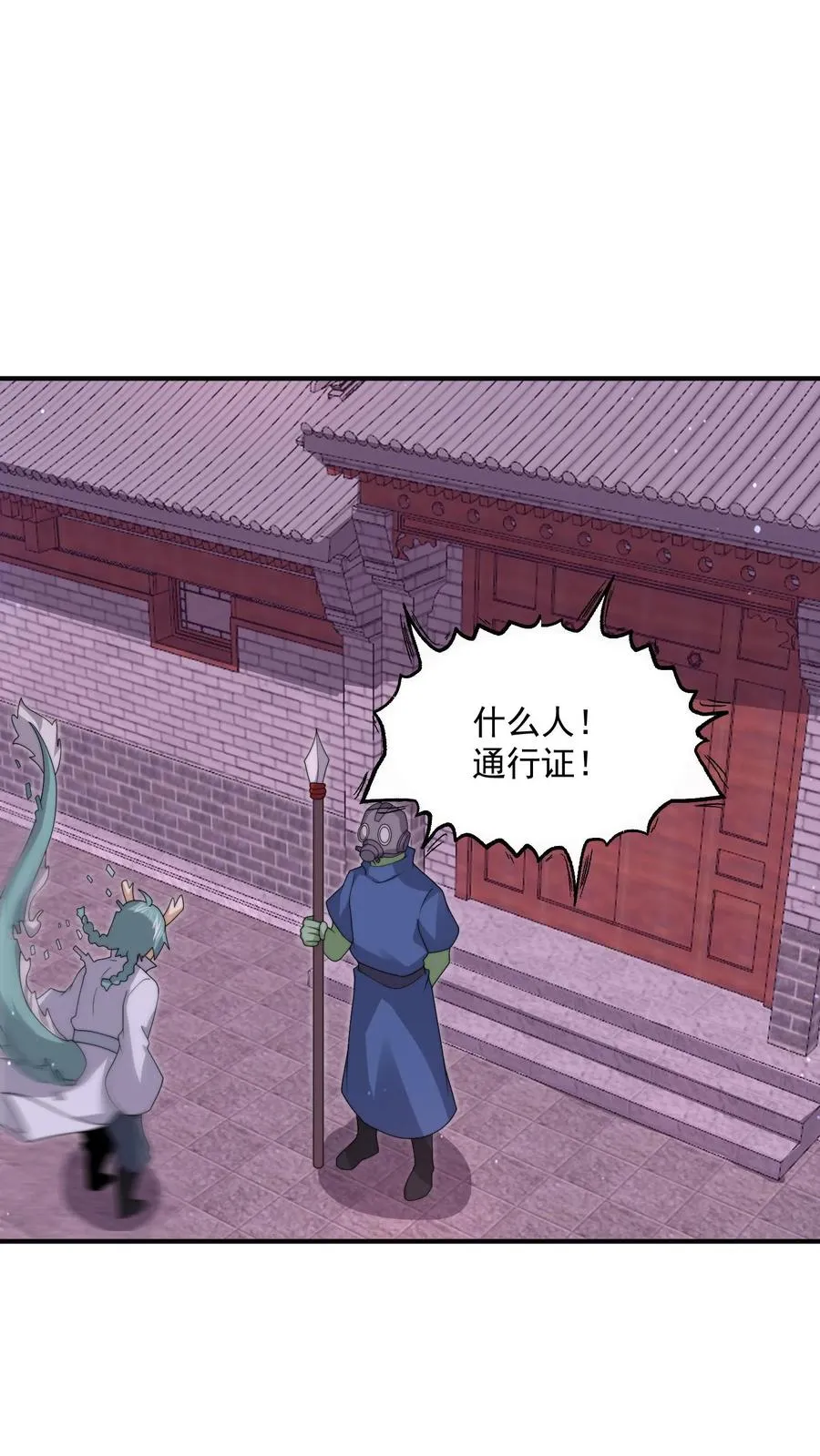 第310话 十八殿危，江林失踪！ 第18页