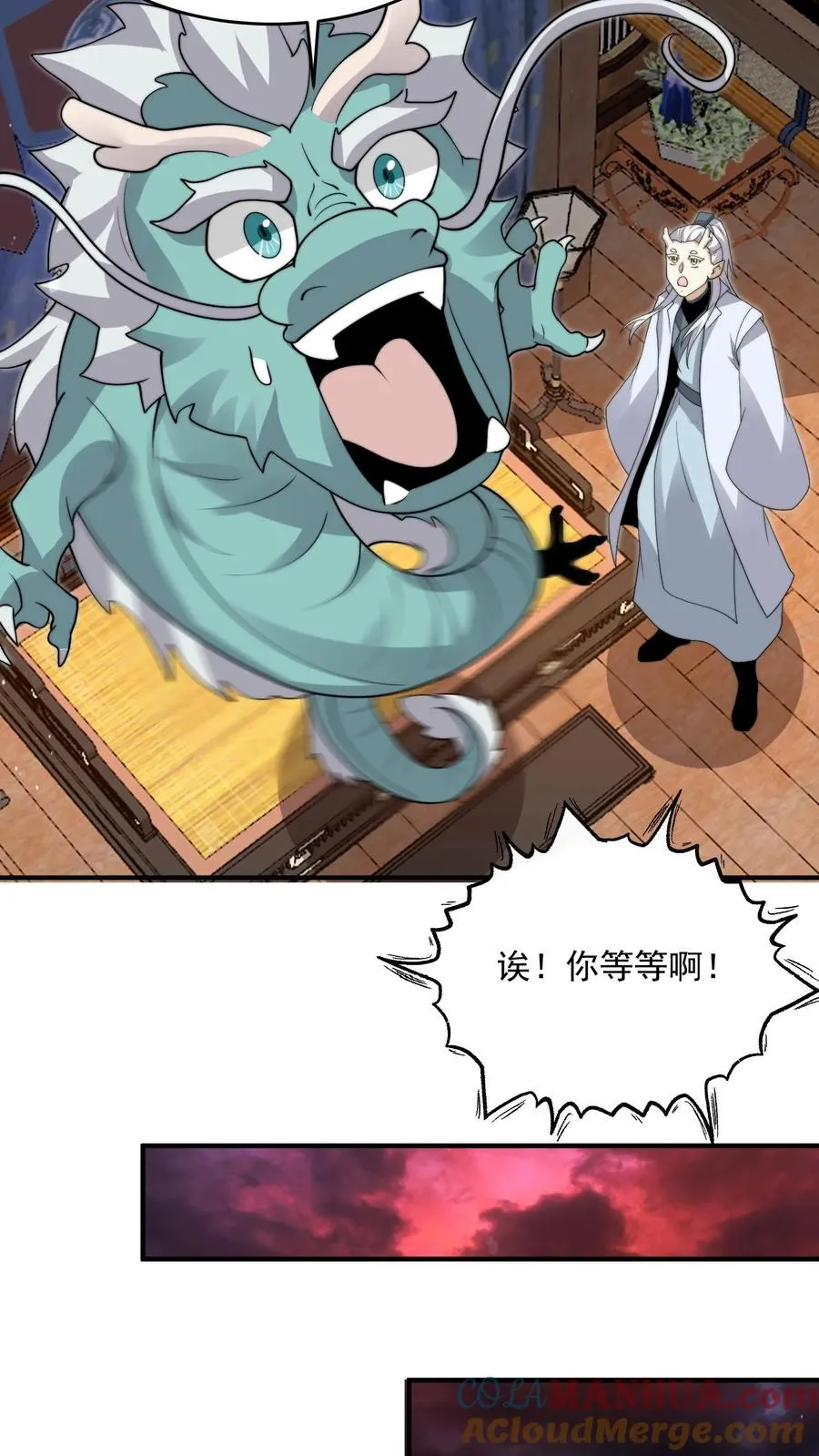第311话 感染源来袭！ 第9页
