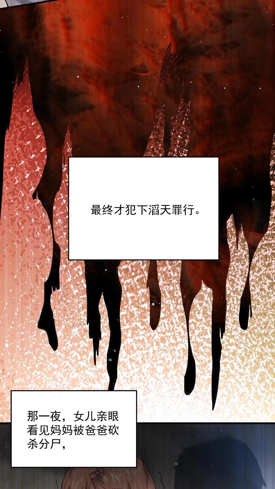 第316话 江林的神之力 第4页