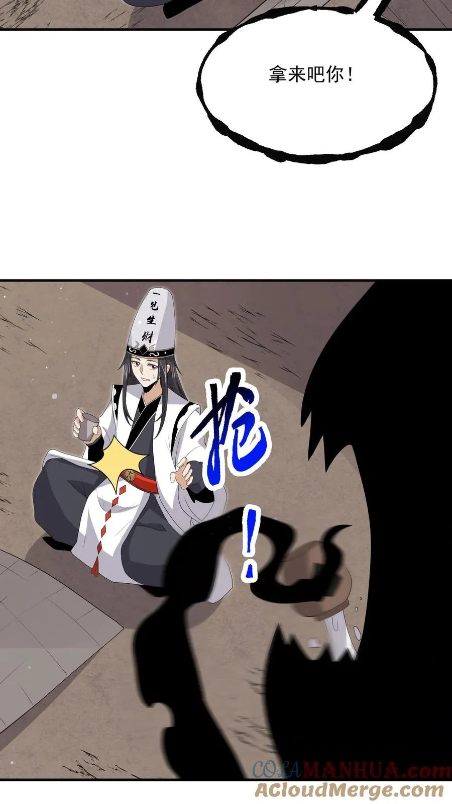 第316话 江林的神之力 第27页