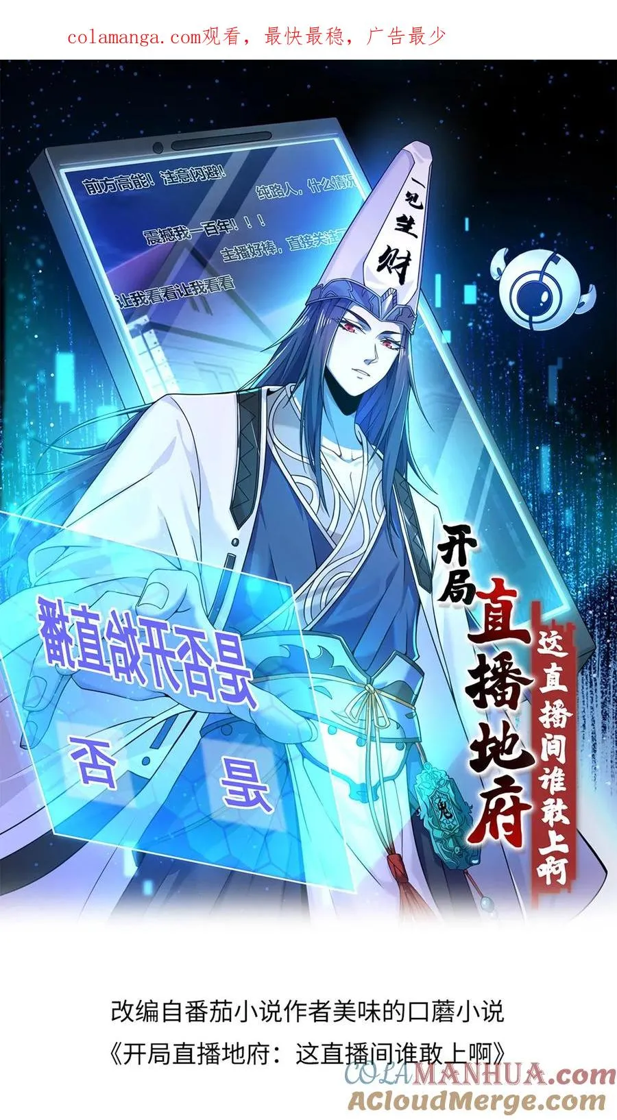 第320话 南冥VS江林 第1页