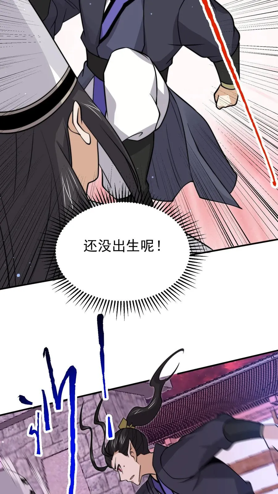 第320话 南冥VS江林 第4页