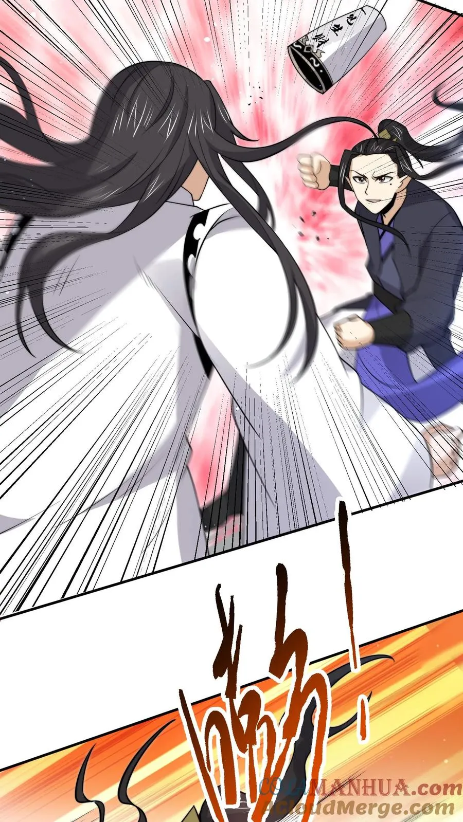 第320话 南冥VS江林 第15页
