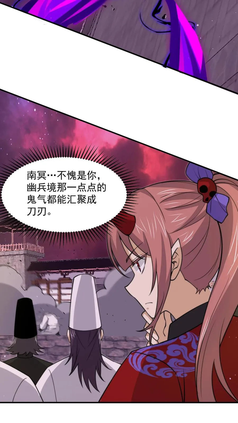 第320话 南冥VS江林 第22页