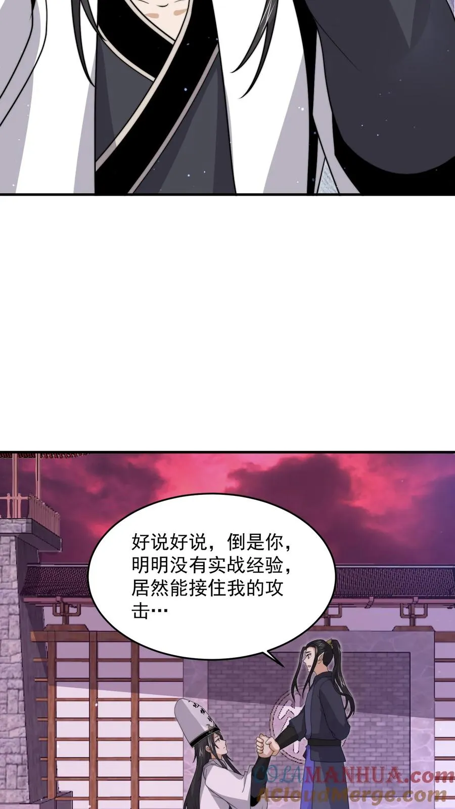 第320话 南冥VS江林 第25页